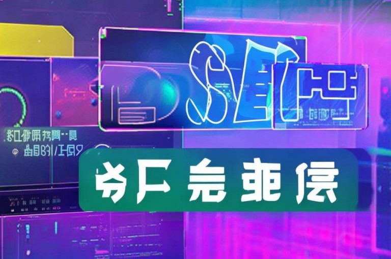 刷粉网免费入口提供SEO优化指南，助力网站提升排名。