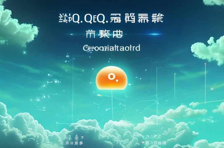 赞QQ主页推出新功能，助力用户事业腾飞。