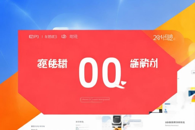 警惕！所谓全网最低价QQ业务平台多为非法，切勿轻信以免受损。