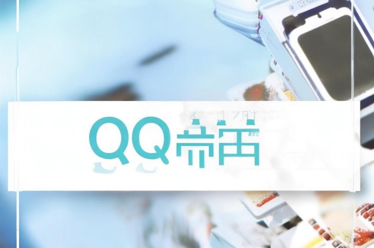 警惕！所谓QQ赞在线自助下单便宜业务平台，暗藏风险。