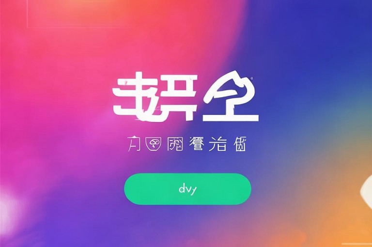 dy点赞充值平台，24小时自助下单免费，抖音赞挂铁轻松操作。