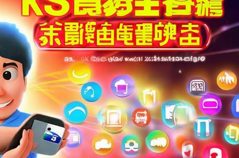 ks业务免费领，快手抖音低价业务平台震撼登场！