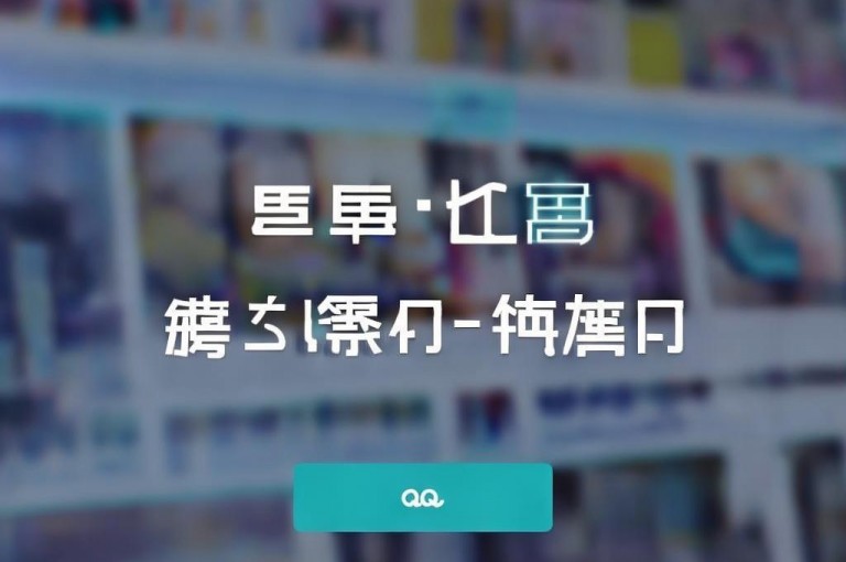 爱奇艺卡盟提供全网最低自助下单，包括大学生网课和QQ名片点赞服务。