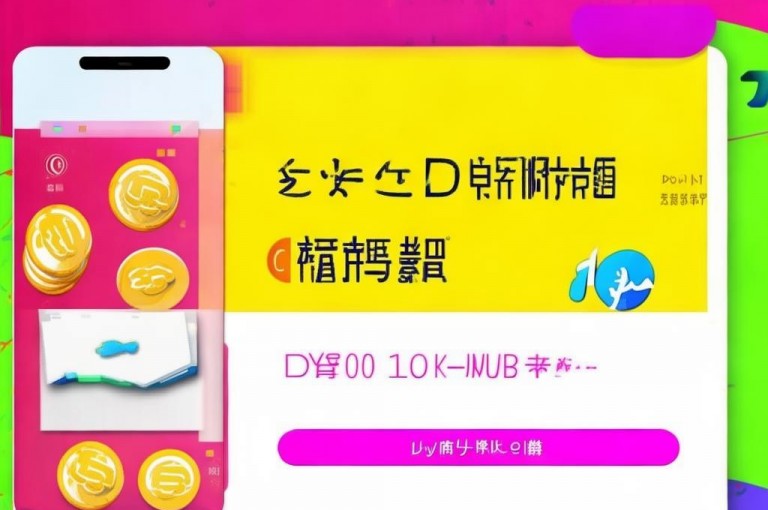 dy充值抖币10元，即在dy平台花10元进行抖币充值。