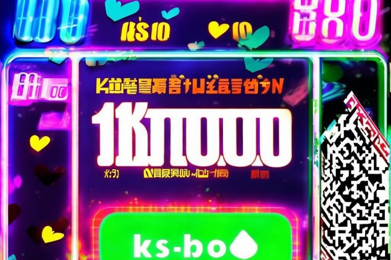 Ks点赞自助，全网最低价，秒到1000赞。