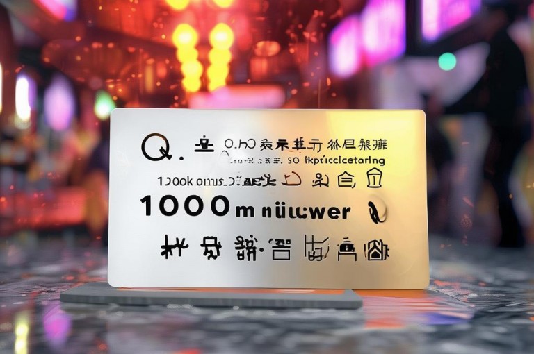 QQ名片1块10000攒，SEO优化助力，经验分享助你快速达成。