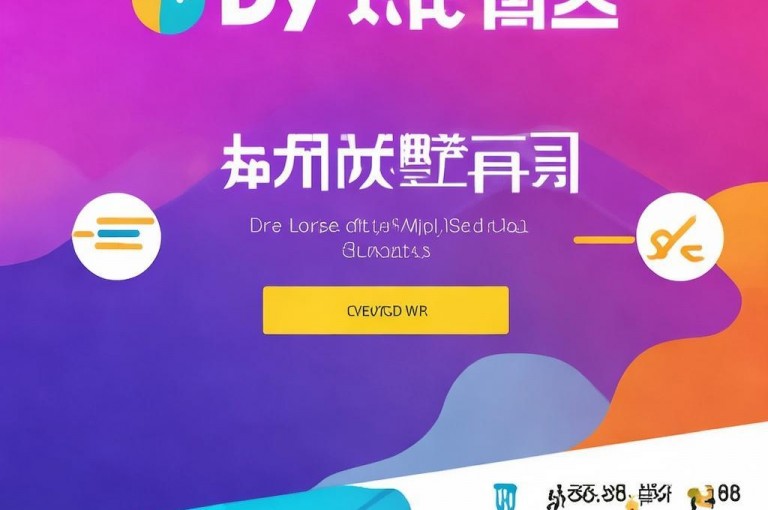 dy代网站业务网站，助力您高效达成理想成果。