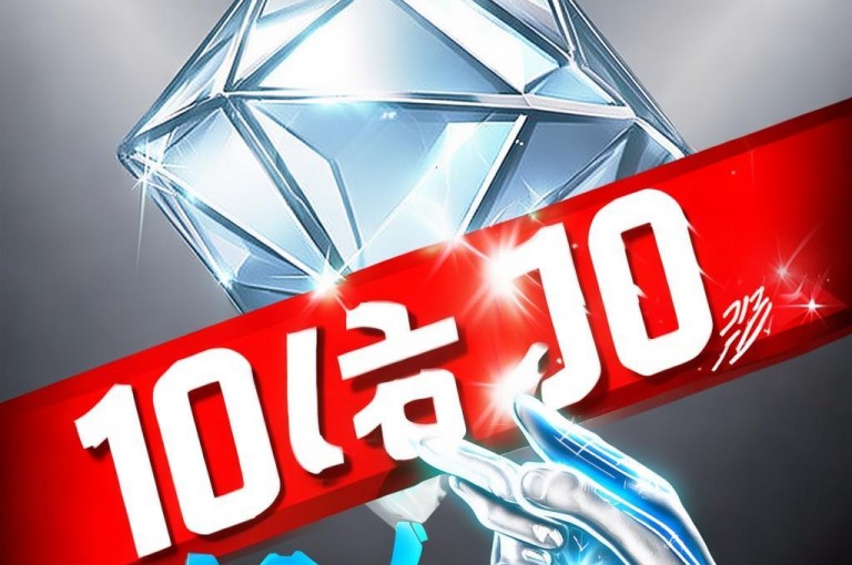 dy钻石充值1元可获10币，快来参与吧！
